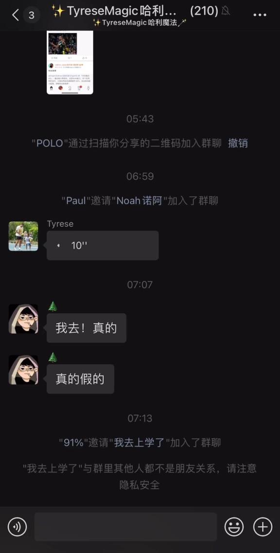 朋友圈最會打球的男人！哈利伯頓在微信群向中國球迷問好