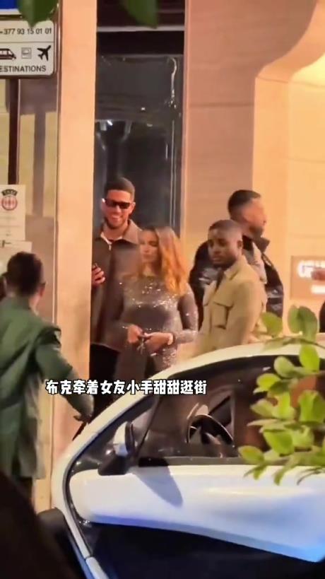 布克牽新女友小手甜蜜逛街，這不比詹娜香嗎