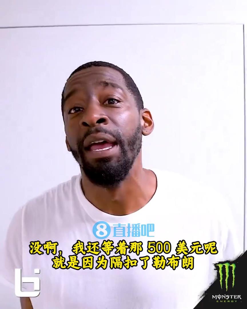 當年隔扣詹姆斯錄像被沒收？克勞福德：耐克500刀還沒給！現(xiàn)在得漲價！