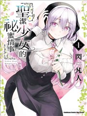 风月变